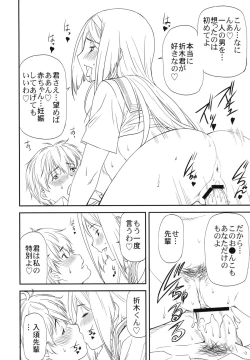 Page 7 of LeLe Pappa Vol.22 Kousoku Nabla