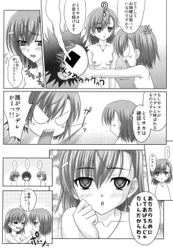 Page 8 of Toaru Shimai no Ensemble