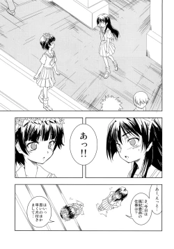 Page 10 of Toaru Futari no Haru Sate Hon