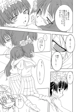 Page 24 of Toaru Futari no Haru Sate Hon