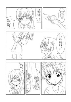 Page 30 of Toaru Futari no Haru Sate Hon