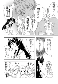 Page 3 of Toaru Futari no Haru Sate Hon