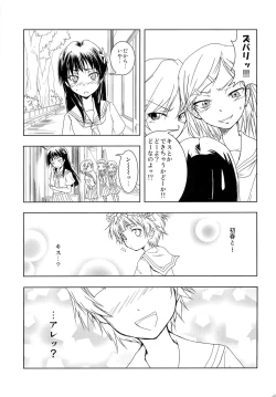 Page 4 of Toaru Futari no Haru Sate Hon