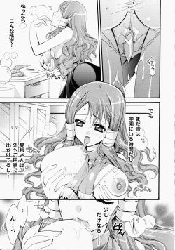 Page 112 of Shirudaku Settai Anthology Comics