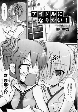 Page 126 of Shirudaku Settai Anthology Comics