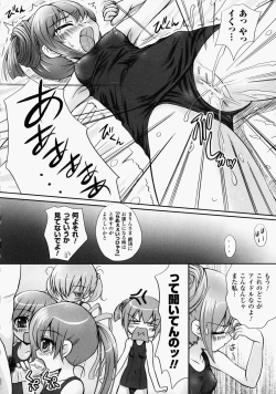 Page 133 of Shirudaku Settai Anthology Comics