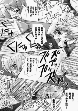 Page 140 of Shirudaku Settai Anthology Comics