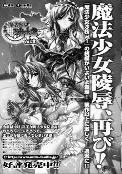 Page 164 of Shirudaku Settai Anthology Comics