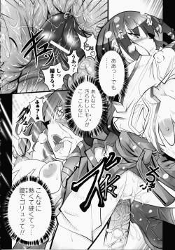 Page 25 of Shirudaku Settai Anthology Comics