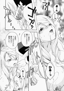 Page 67 of Shirudaku Settai Anthology Comics