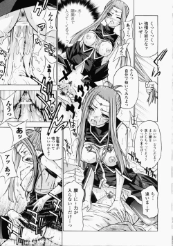 Page 78 of Shirudaku Settai Anthology Comics