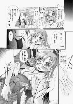 Page 95 of Shirudaku Settai Anthology Comics