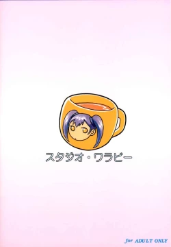 Page 54 of VITAMIN-B5 1/2 Ruri Ruri Naisho no Arbeit Nikki