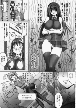 Page 120 of Chikan Heroine | Molested Heroines Anthology Comics