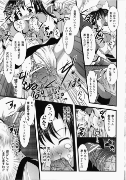 Page 40 of Chikan Heroine | Molested Heroines Anthology Comics