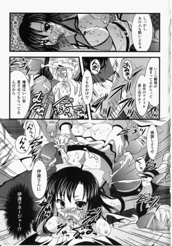 Page 44 of Chikan Heroine | Molested Heroines Anthology Comics