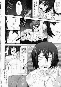 Page 53 of Chikan Heroine | Molested Heroines Anthology Comics