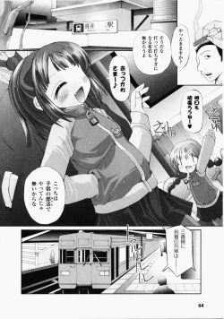 Page 65 of Chikan Heroine | Molested Heroines Anthology Comics