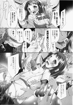 Page 73 of Chikan Heroine | Molested Heroines Anthology Comics