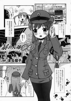 Page 98 of Chikan Heroine | Molested Heroines Anthology Comics