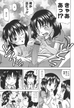 Page 16 of White Delta Zone