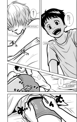 Page 13 of 103 Goushitsu no Neko