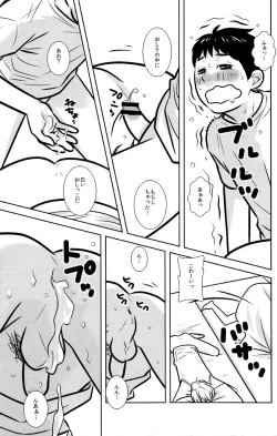 Page 23 of 103 Goushitsu no Neko