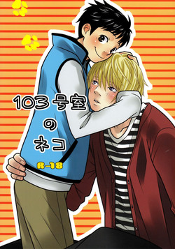 Download 103 Goushitsu no Neko
