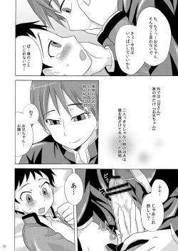 Page 10 of Boku no Takaramono