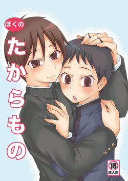 Download Boku no Takaramono