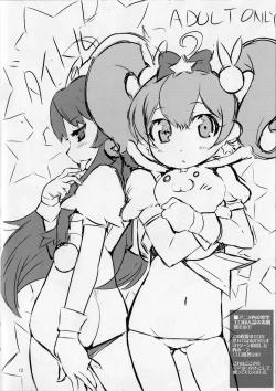 Page 13 of O, Ore no Imouto gaa 4 Omake Hon.