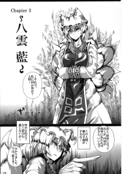 Page 20 of Saimin Nante Kakaranai!!!