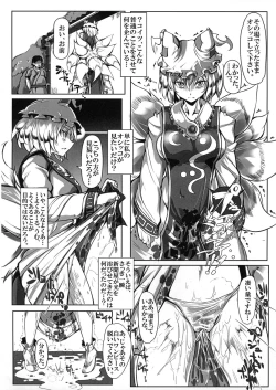 Page 21 of Saimin Nante Kakaranai!!!