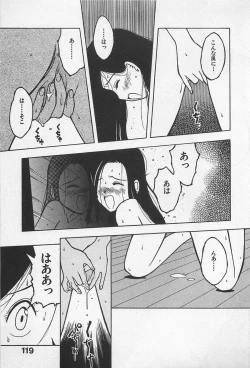 Page 121 of STEAM GIRL