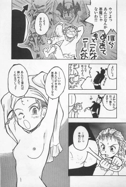 Page 131 of STEAM GIRL