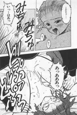 Page 135 of STEAM GIRL