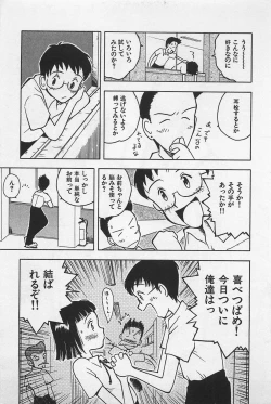 Page 13 of STEAM GIRL