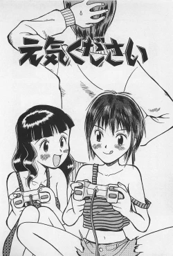 Page 148 of STEAM GIRL