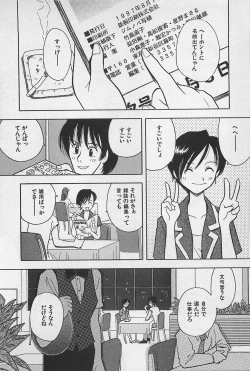 Page 168 of STEAM GIRL