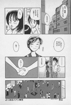 Page 186 of STEAM GIRL