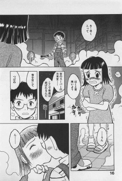 Page 18 of STEAM GIRL