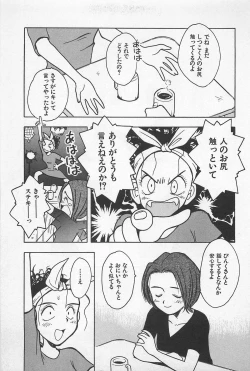 Page 195 of STEAM GIRL