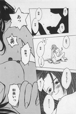 Page 204 of STEAM GIRL