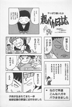 Page 207 of STEAM GIRL