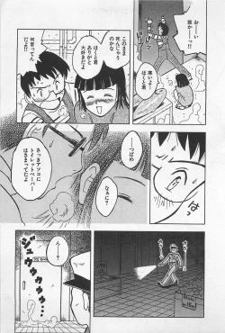 Page 25 of STEAM GIRL