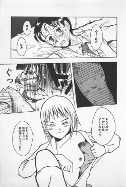 Page 39 of STEAM GIRL