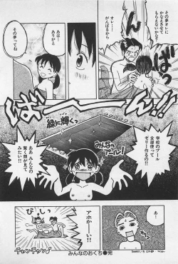 Page 66 of STEAM GIRL