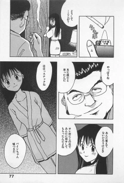 Page 79 of STEAM GIRL