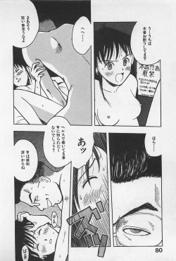 Page 82 of STEAM GIRL