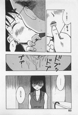 Page 84 of STEAM GIRL